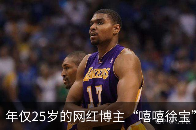年仅25岁的网红博主“嘻嘻徐宝”因胃癌离世，她的生活方式引发广泛反思